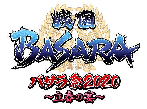 バトパ バサラ祭2020でオリジナルキャラ発表 加藤清正と小松姫とは予想外だぜ 和しの城